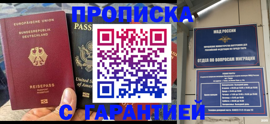 временная регистрация законно в Марий Эл