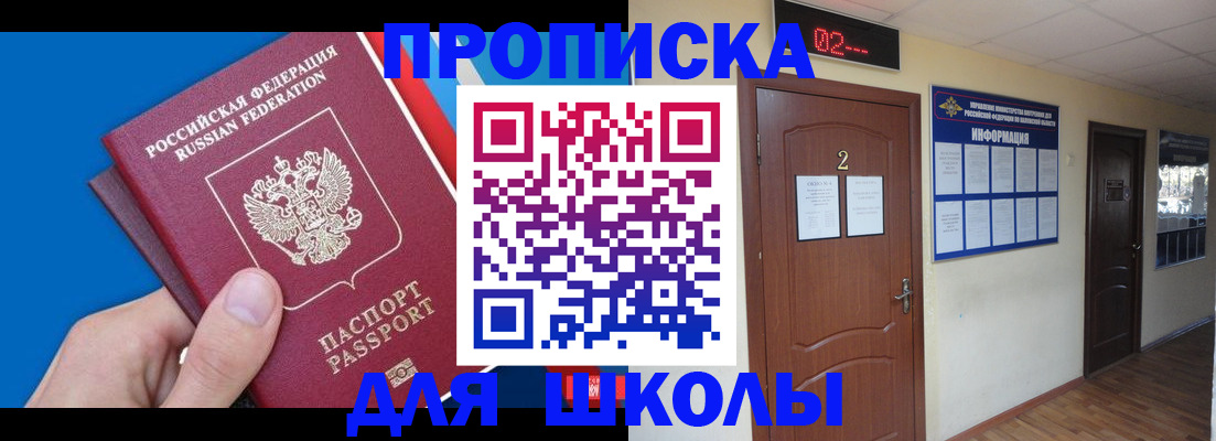 прописка гарантия в Марий Эл