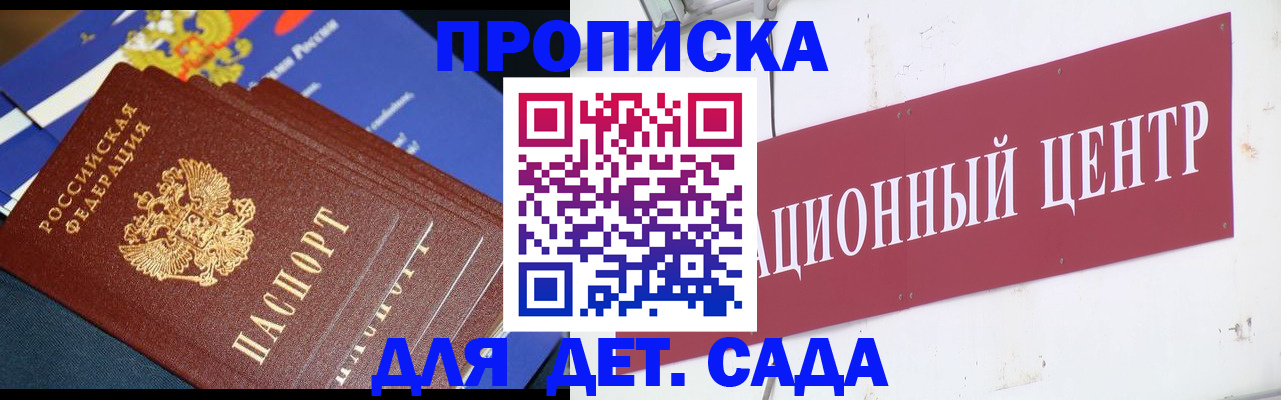 прописка регистрация в Марий Эл