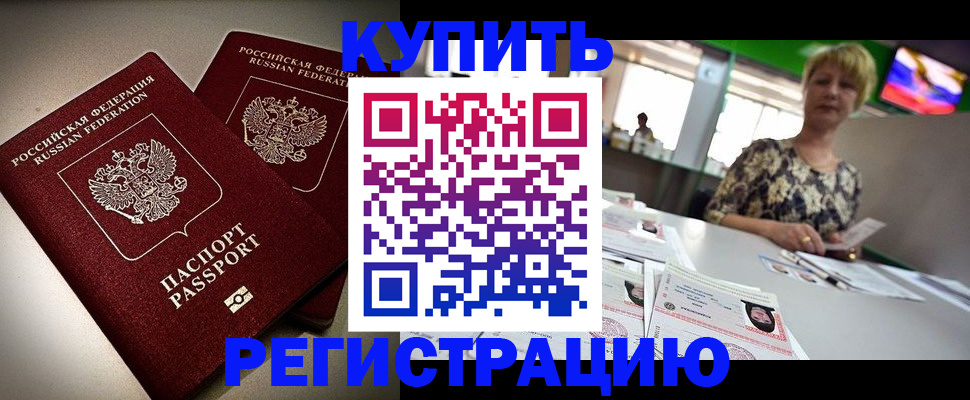 временная прописка в Марий Эл