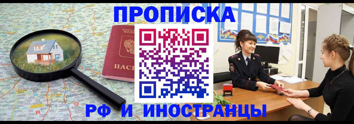 временная регистрация собственник в Марий Эл