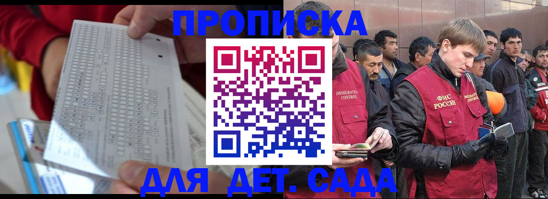 регистрация для дет. сада в Марий Эл